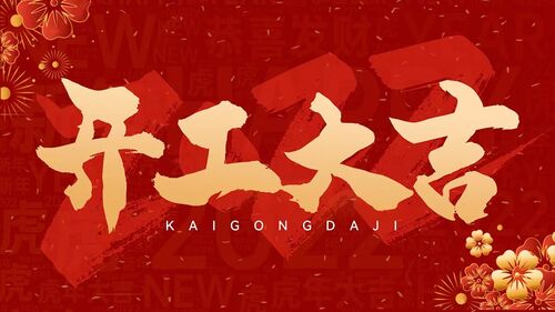 Şirketin en son blog yazıları Shenzhen Hongsinn Precision Co., Ltd. İşe Dönüş Töreni Düzenledi: Kırmızı Zarf Kalpleri Isıttı ve Yeni Bir Başlangıcı Müjdeledi